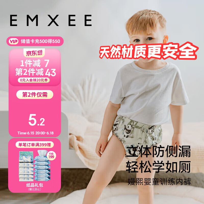 嫚熙（EMXEE）如厕训练裤男女宝宝婴儿隔尿裤可洗儿童内裤戒尿不湿竹园熊猫90码