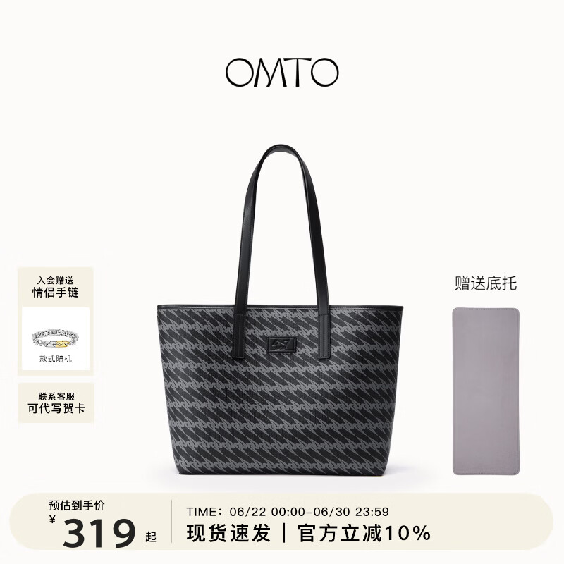 OMTO黑松露托特包女大容量单肩包上班通勤手提包女上学出差大包礼物 松露黑中号【可装14寸电脑】 原价¥433 券后¥363