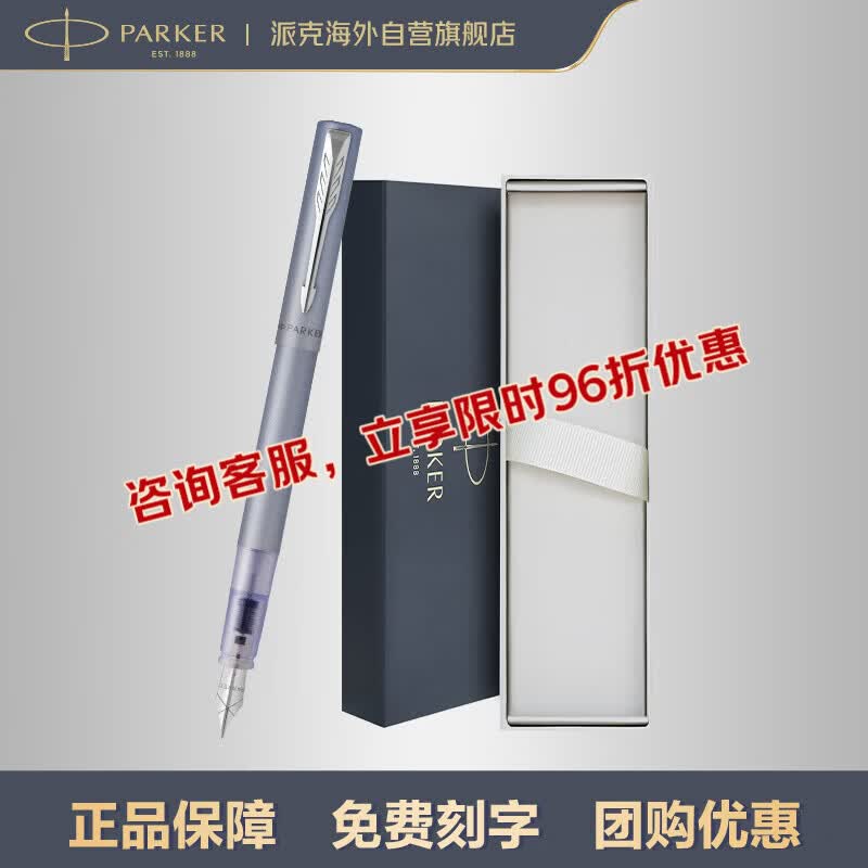 派克（PARKER）钢笔 签字笔 商务办公送礼时尚精致礼物高颜值礼物 威雅XL瑶光青墨水笔