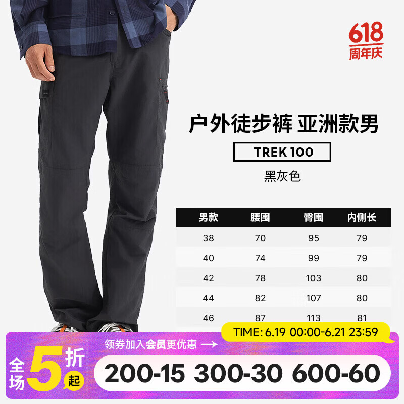迪卡侬TREK100速干裤薄款户外徒步登山裤透气弹力男款黑灰色42-5164859