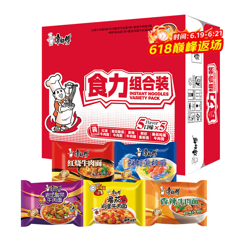 康师傅方便面 经典红烧+香辣+鲜虾+酸菜+番茄104*25袋 泡面整箱速食组合