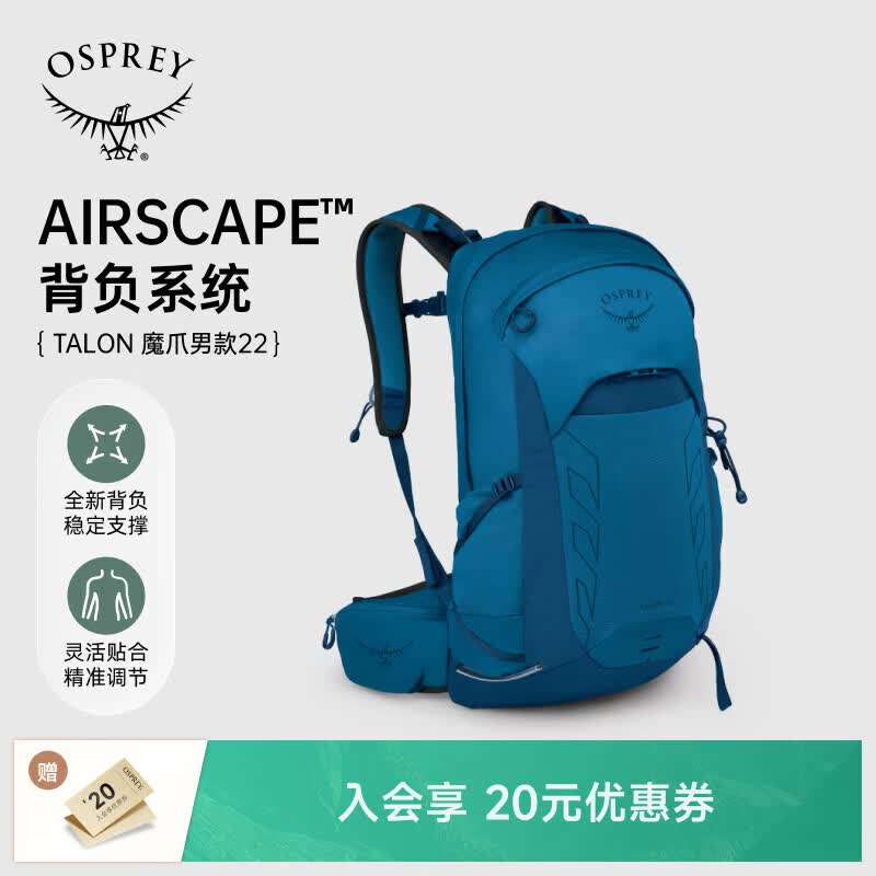 OSPREY Talon魔爪22L新款小鹰背包专业户外徒步轻量旅游登山包男