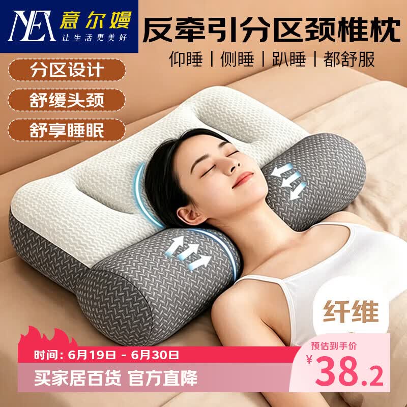 意尔嫚护颈椎枕头深度睡眠成人男士专用枕芯五星级酒店专用单人 一对拍2