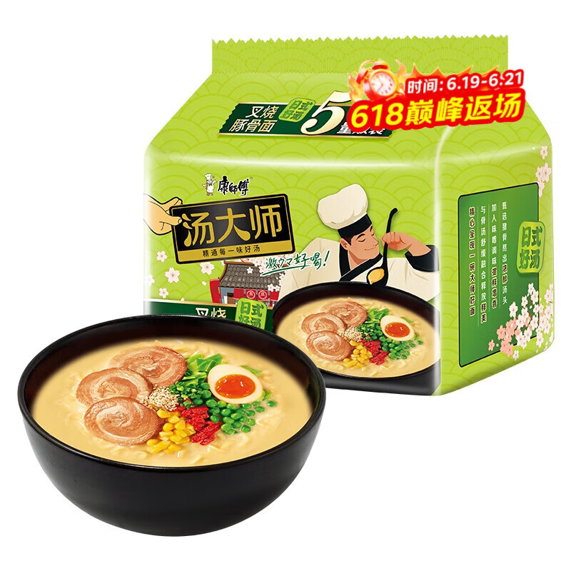 康师傅方便面 汤大师 日式叉烧豚骨面五连包110g*5 泡面袋装速食 早餐