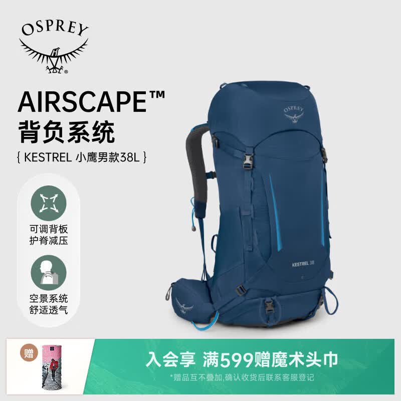 OSPREY小鹰户外双肩背包专业旅行登山包38升男轻便大容量 蓝色L/XL