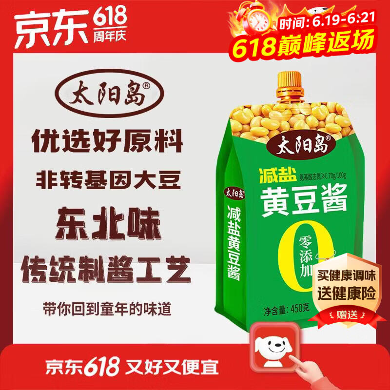 太阳岛黄豆酱【减盐0添加】450g 拌面酱东北大酱调料