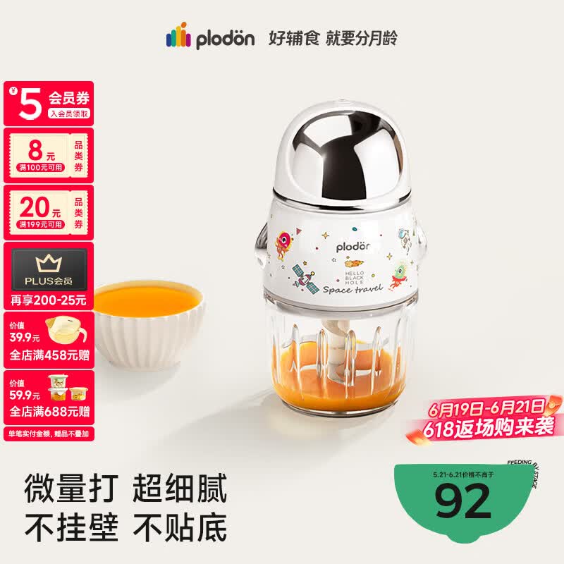 浦利顿（PLODON）辅食料理机婴儿打泥机宝宝多功能小型料理机 辅食316不锈钢搅拌机