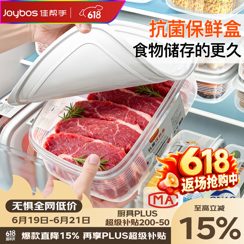 佳帮手抗菌保鲜盒食品级冰箱冷冻盒微波炉加热饭盒野餐收纳盒1000ml