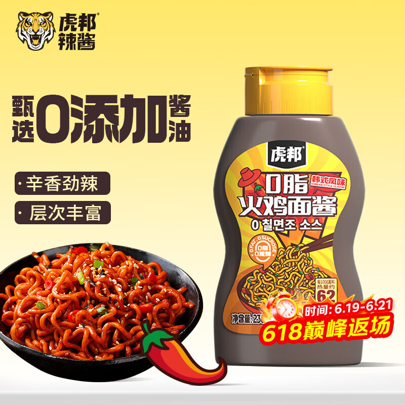 虎邦0脂火鸡面酱230g 爆辣韩式调料辣椒酱甜辣拌面石锅拌饭酱炸鸡蘸料