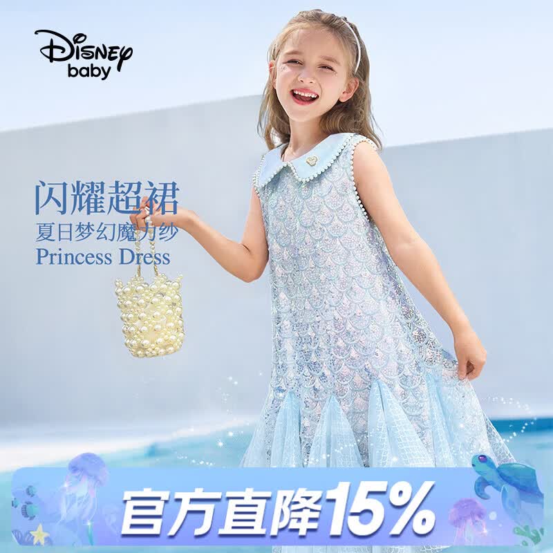 迪士尼（Disney）童装女童美人鱼公主裙2026夏季新款儿童连衣裙女孩生日礼服裙子 蓝色(020) 140 【建议身高135-145cm,体重60-70斤】