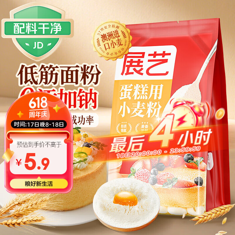 展艺蛋糕粉500g家用蛋糕低筋小麦粉饼干糕点米面包舒芙蕾戚风烘焙原料