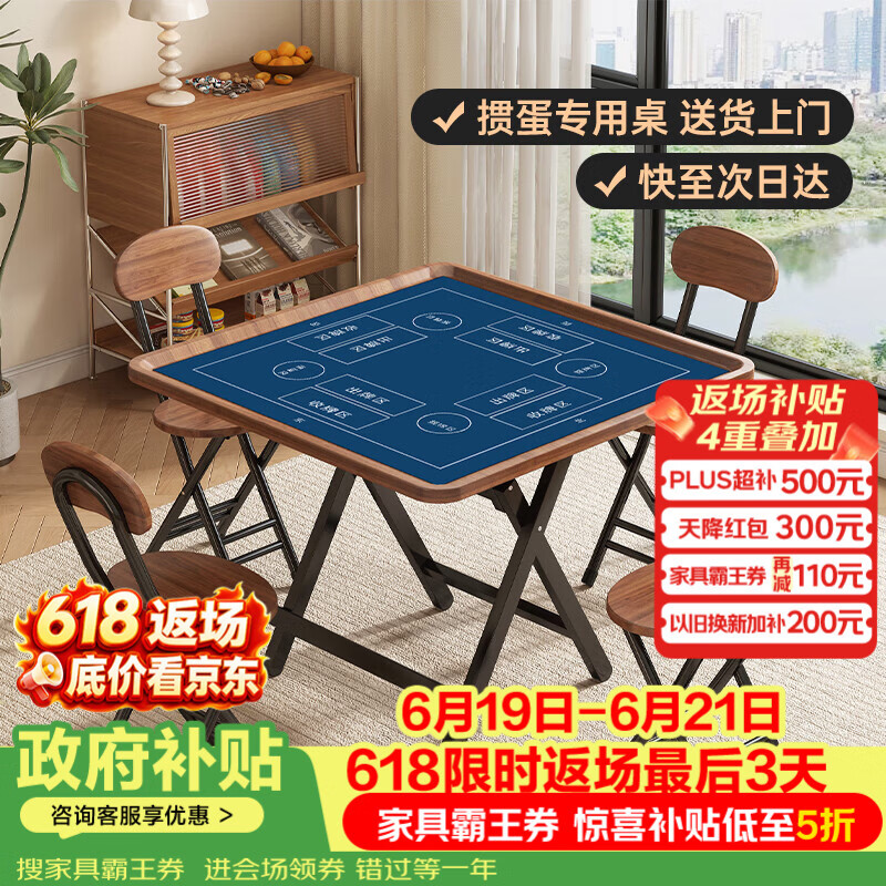 依诗琪折叠桌掼蛋专用桌家用小户型餐桌出租屋便携式棋牌麻将桌四方桌子