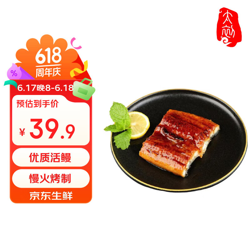 太初蒲烧鳗鱼200g袋装*4袋 加热即食海鲜菜肴源头直发
