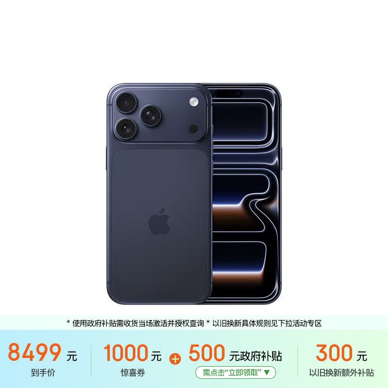 Apple/苹果 iPhone 17 Pro Max 256GB 深蓝色 支持移动联通电信5G 双卡双待手机
