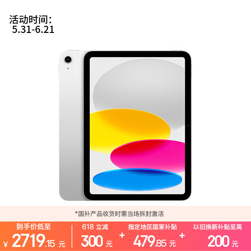 Apple/苹果 iPad 11英寸 A16芯片2025年款 平板电脑 (256GB WLAN版/学习办公娱乐)银色