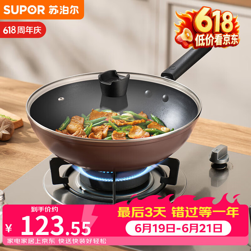 苏泊尔（SUPOR）炒锅 不粘锅平底炒菜锅煎锅32cm电磁炉燃气通用易洁少油烟