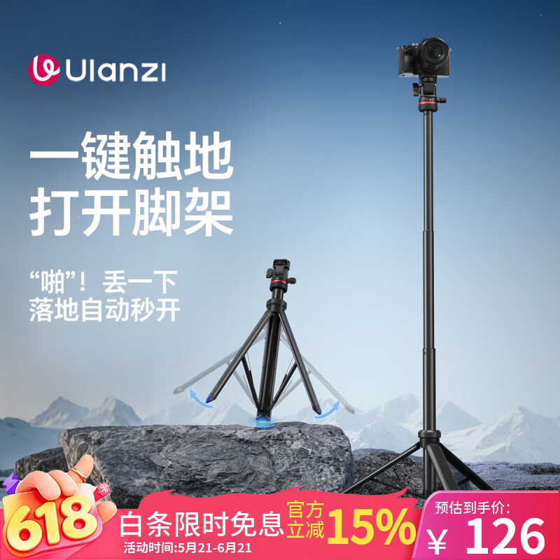 ulanzi优篮子 MT-80一键打开三脚架铝合金便携灯架落地补光灯配件支架相机微单拍照摄影丢丢杆三脚架