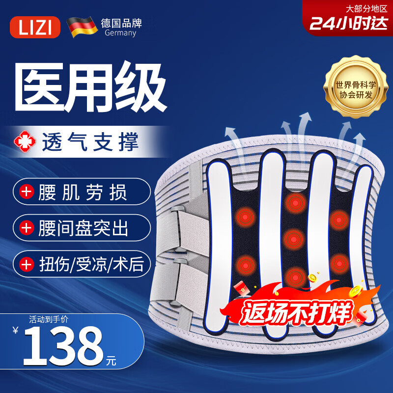 立姿（lizi）医用级护腰带腰间盘突出腰肌劳损束腰椎托钢板腰部支撑父亲节礼物
