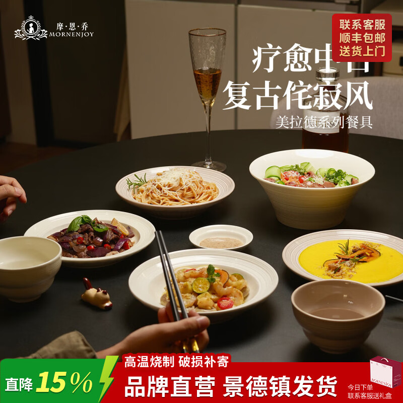 mornenjoy釉下彩疗愈中古侘寂风2026碗碟套装家用陶瓷餐具套装高颜值乔迁 【爆款推荐】 侘寂螺纹-6人食套美拉德【送砂锅】 31头