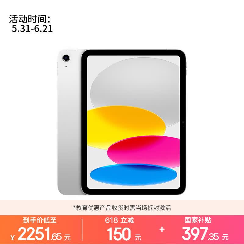 Apple/苹果【教育优惠】iPad 11英寸 A16芯片2025年款 平板电脑 (128GB WLAN版/学习办公娱乐)银色