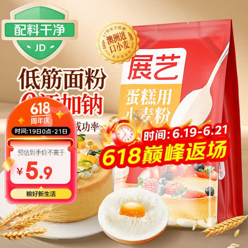展艺蛋糕粉500g家用蛋糕低筋小麦粉饼干糕点米面包舒芙蕾戚风烘焙原料