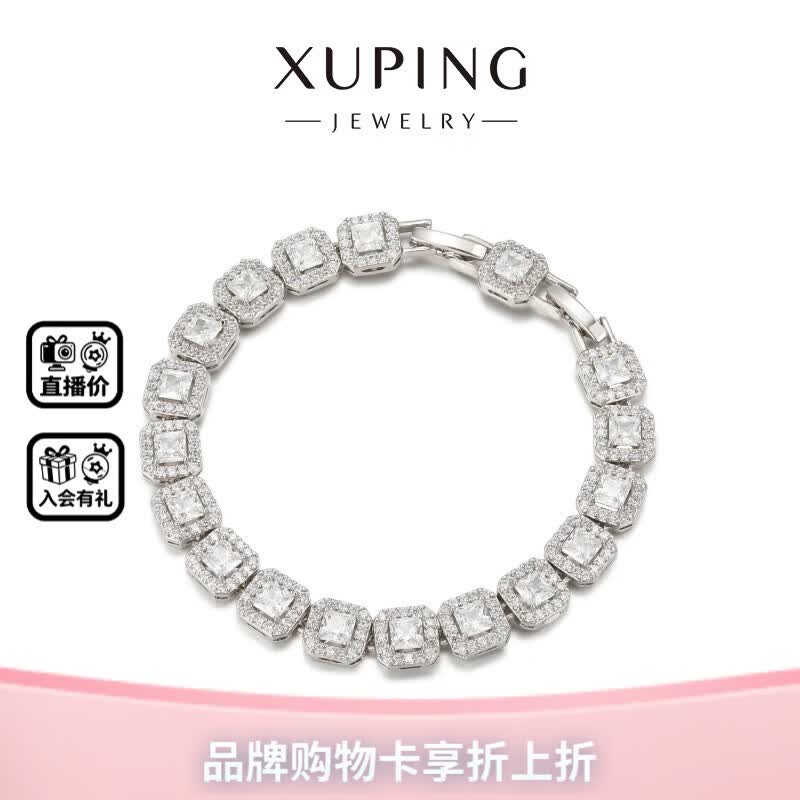 XUPING旭平首饰小方糖手链 女轻奢重工方形手饰送闺蜜生日礼物 手链 约16+2cm