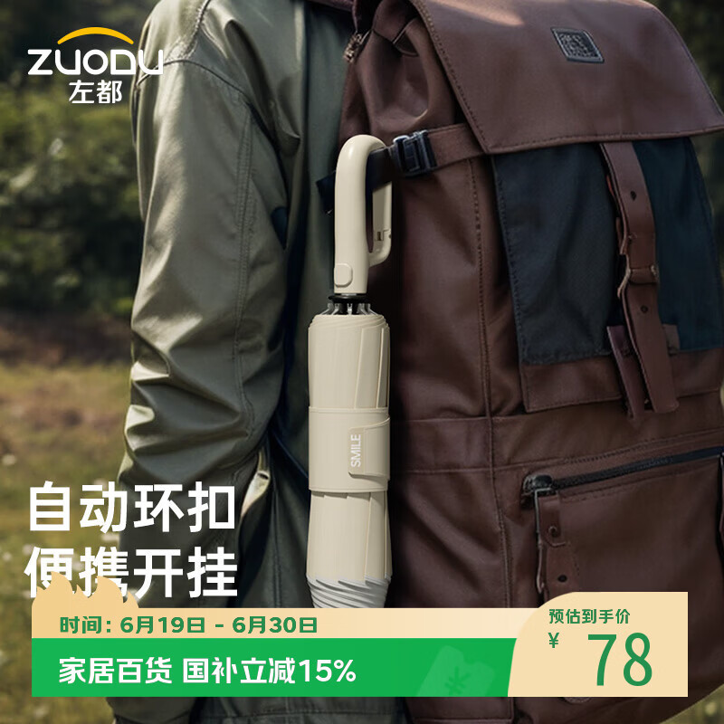 左都（ZUODU）全自动雨伞三折大号加固加厚结实抗风折叠伞晴雨两用男士反向黑伞