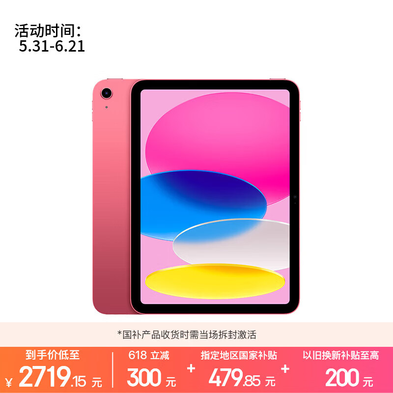 Apple/苹果 iPad 11英寸 A16芯片2025年款 平板电脑 (256GB WLAN版/学习办公娱乐)粉色