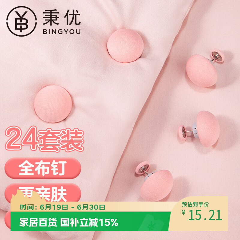秉优 被子固定器24个装【棉布钉扣】床单防跑订被子神器被罩被套固定