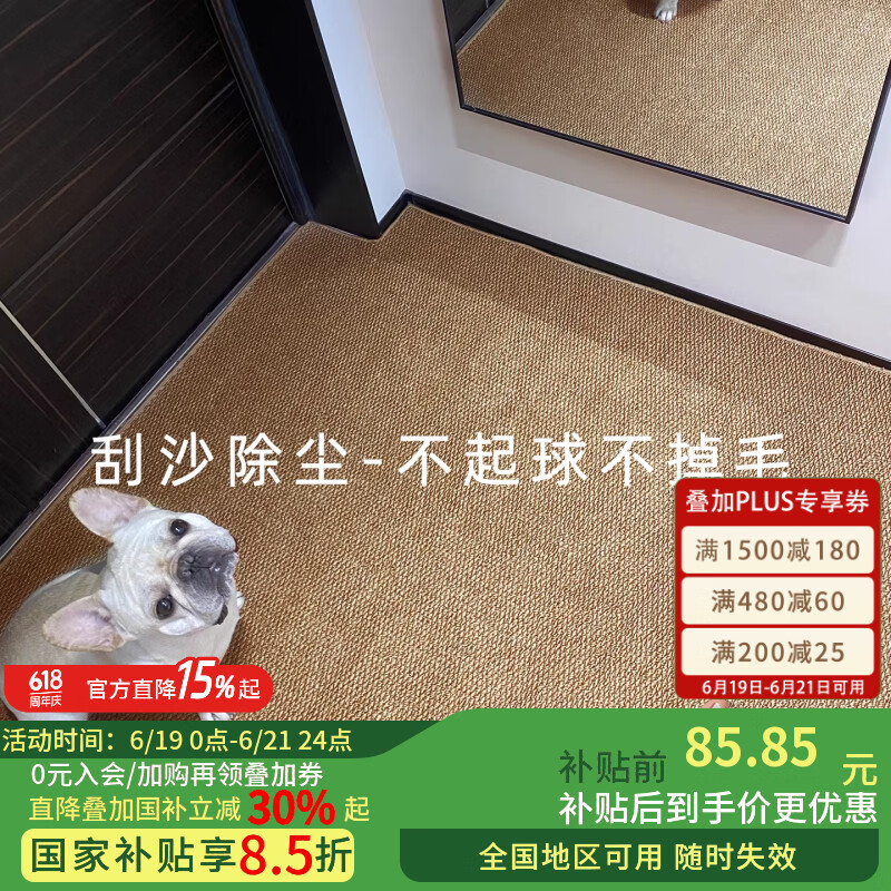 京华仿剑麻入户地垫防滑地毯家用门口进门吸水脚垫可裁剪机洗轻奢高级 琥珀棕(80%客户选择) 60cm*120cm 3秒折叠机洗