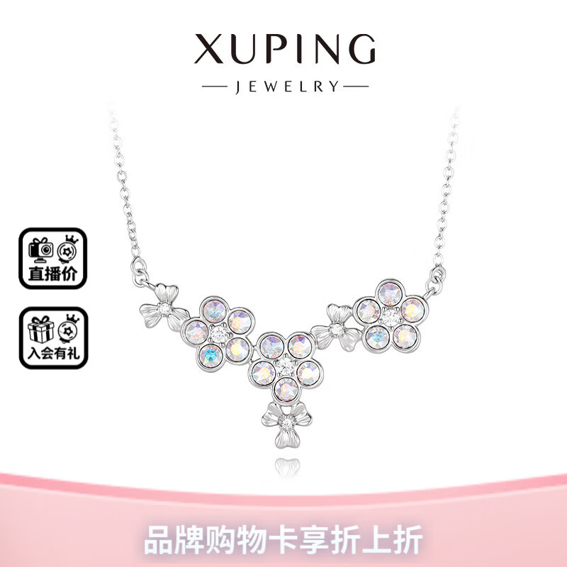 XUPING旭平首饰【繁花来信】小清新花朵项链女锁骨链气质百搭颈链送礼 彩白色花花 约40+5cm