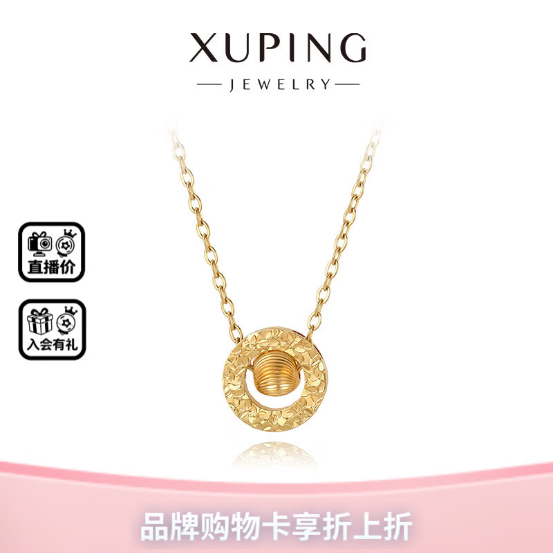XUPING旭平首饰仿金色 罗马盘项链 女生新年礼物 项链