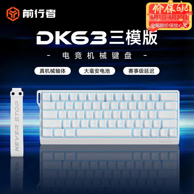 前行者（EWEADN）DK75无线键盘鼠标套装机械蓝牙三模男女生办公便携侧刻RGB青轴电竞游戏台式电脑笔记本台式 DK63-白色-冰蓝光-三模版