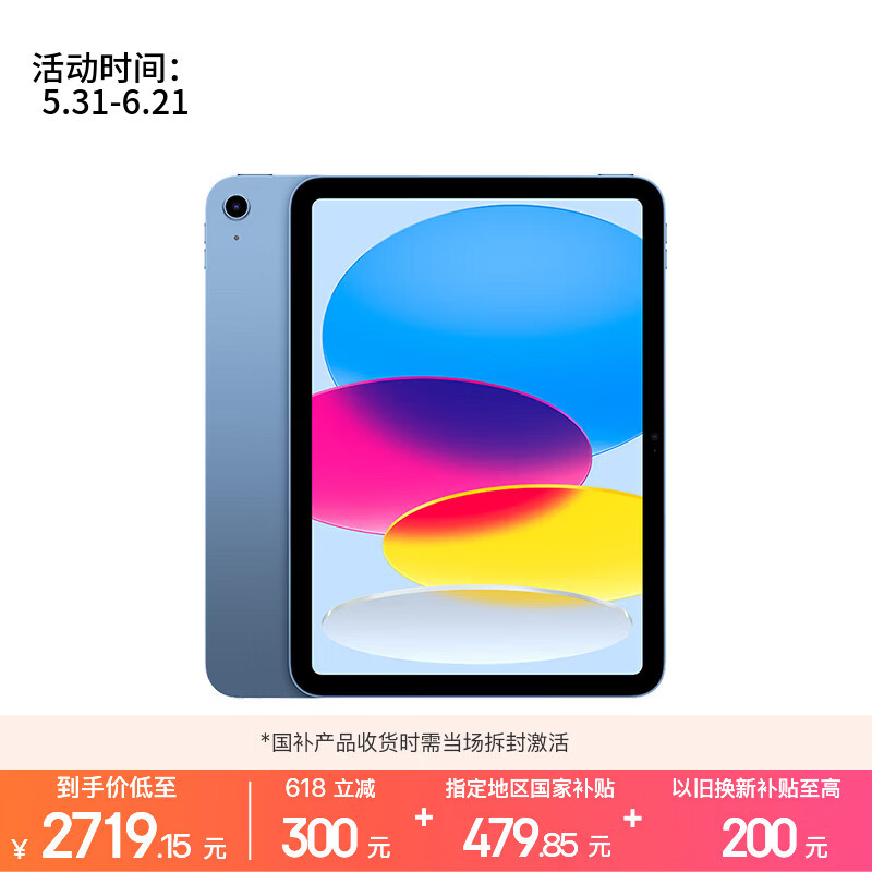 Apple/苹果 iPad 11英寸 A16芯片2025年款 平板电脑 (256GB WLAN版/学习办公娱乐)蓝色