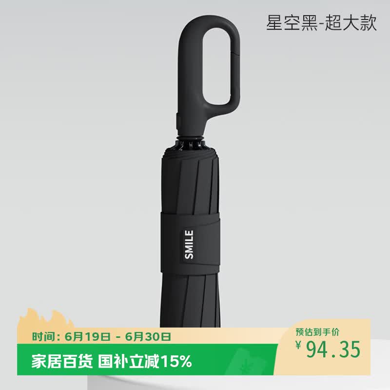 左都（ZUODU）全自动雨伞环扣反向伞大号加固加厚结实防风晴雨两用折叠超大双人