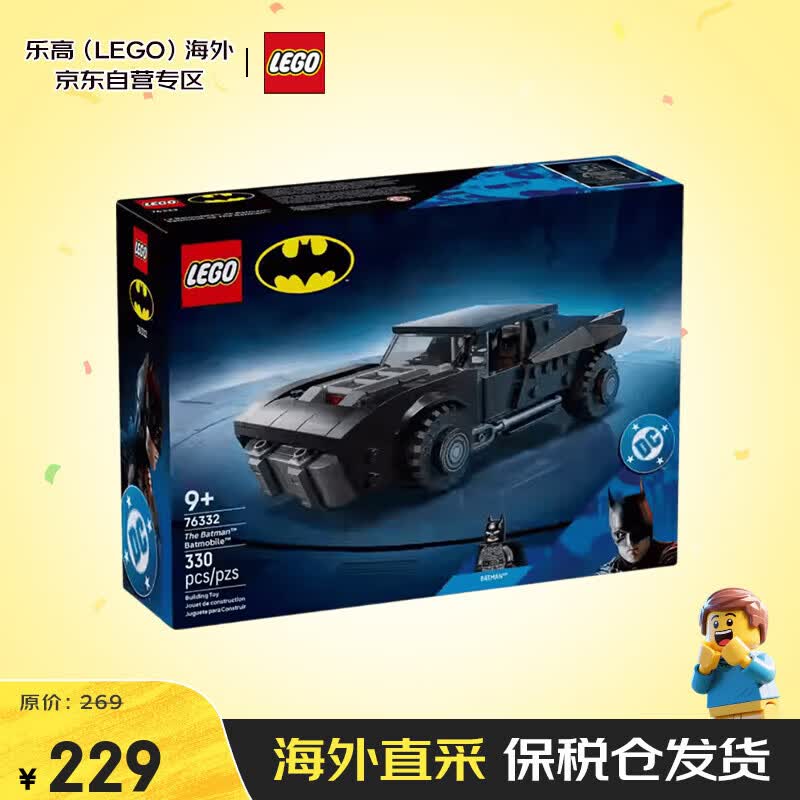 乐高（LEGO）蝙蝠侠蝙蝠战车76332 DC超级英雄系列男孩拼装积木12岁以上