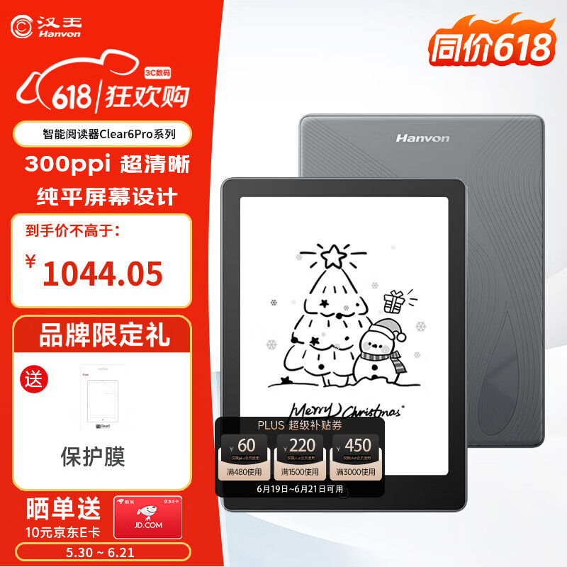 汉王（Hanvon）【李雪琴推荐】Clear6Pro+电子书阅读器6英寸墨水屏电纸书智能阅读本学习看书学习办公本平板电脑