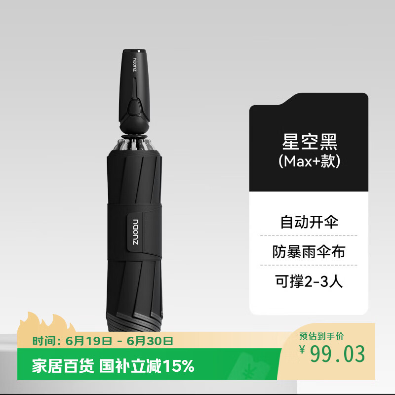 左都（ZUODU）双骨全自动雨伞暴雨专用男士大号加固加厚反向折叠车载抗风暴
