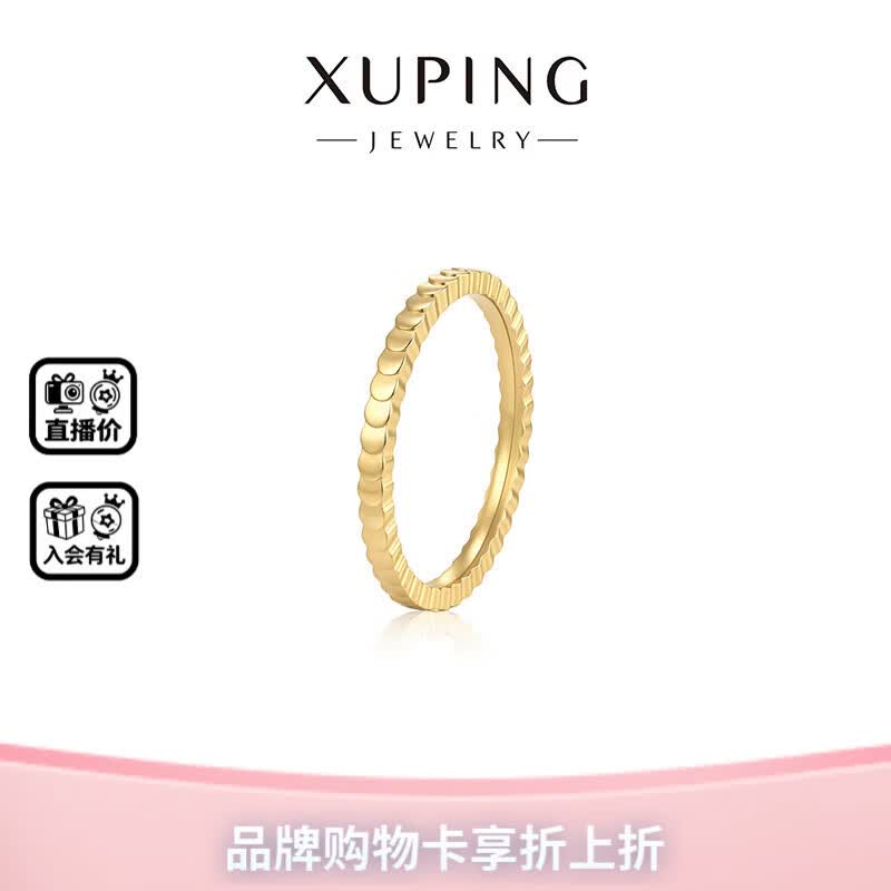 XUPING旭平首饰复古仿金色齿轮戒指 小众精致设计 女戒日常百搭 金色戒指【不可调节 #8