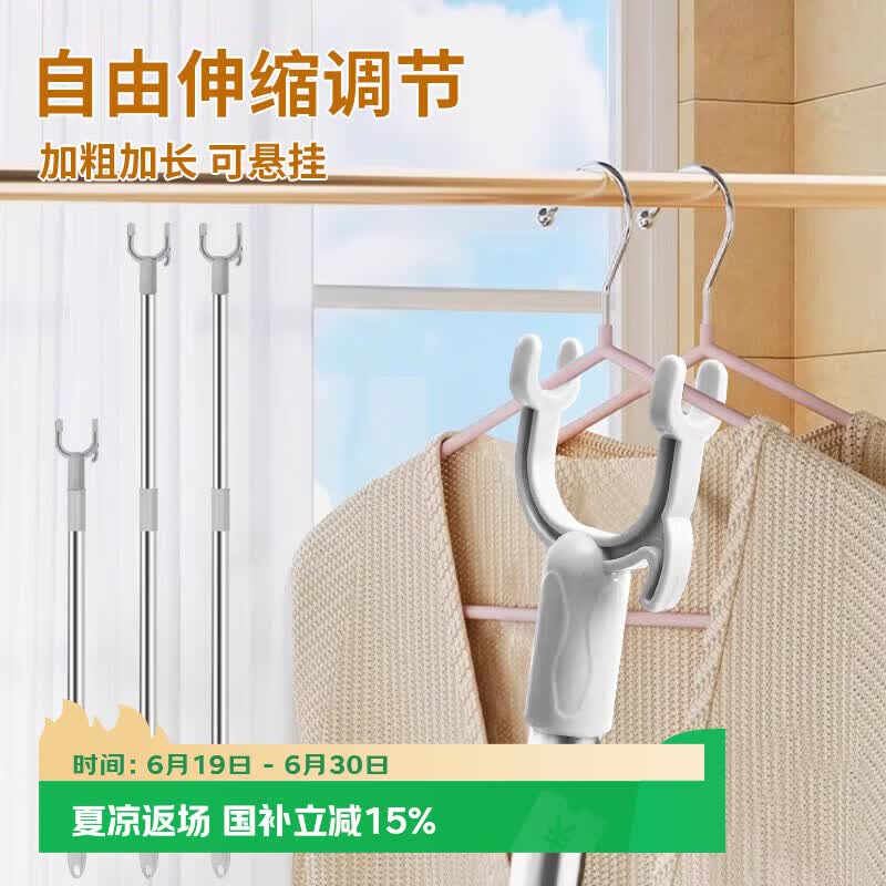 京佳宜可伸缩晾衣杆取衣调节撑衣杆衣架【加厚】不锈钢衣叉挑衣杆时尚灰