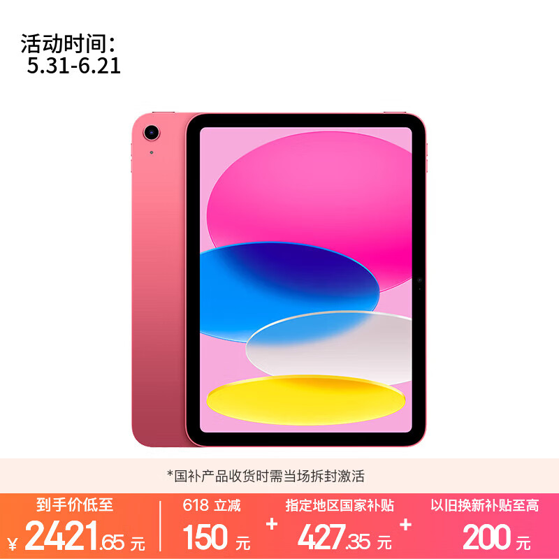 Apple/苹果 iPad 11英寸 A16芯片2025年款 平板电脑 (128GB WLAN版/学习办公娱乐)粉色