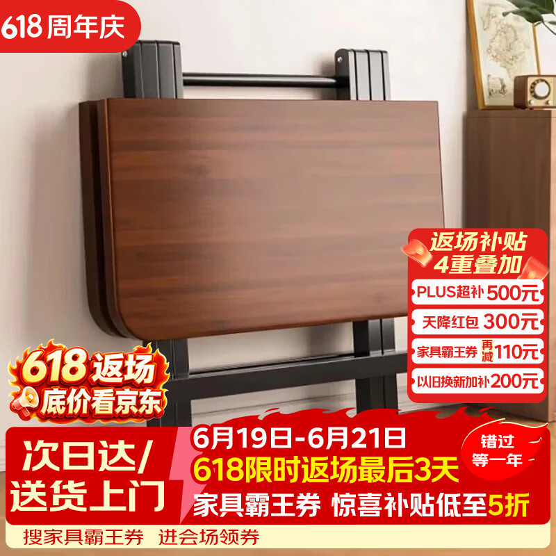 景彩餐桌折叠桌子家用饭桌户外桌麻将桌电脑桌方桌JDZ17胡桃色80cm