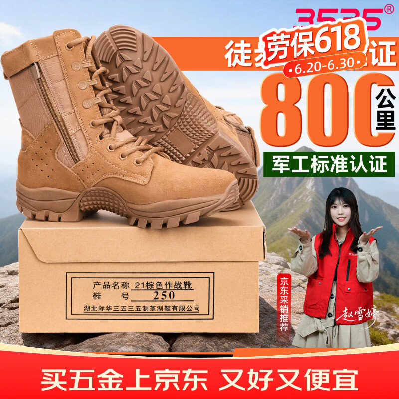 际华三五三五新式棕色2l作战鞋靴碳板超轻高帮真皮防水作战靴透气耐磨登山鞋 21全地形战术作战鞋 260=42码