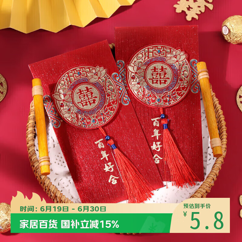 TaTanice结婚红包 婚礼红包压岁钱利是封中式百元千元红包百年好合2个装