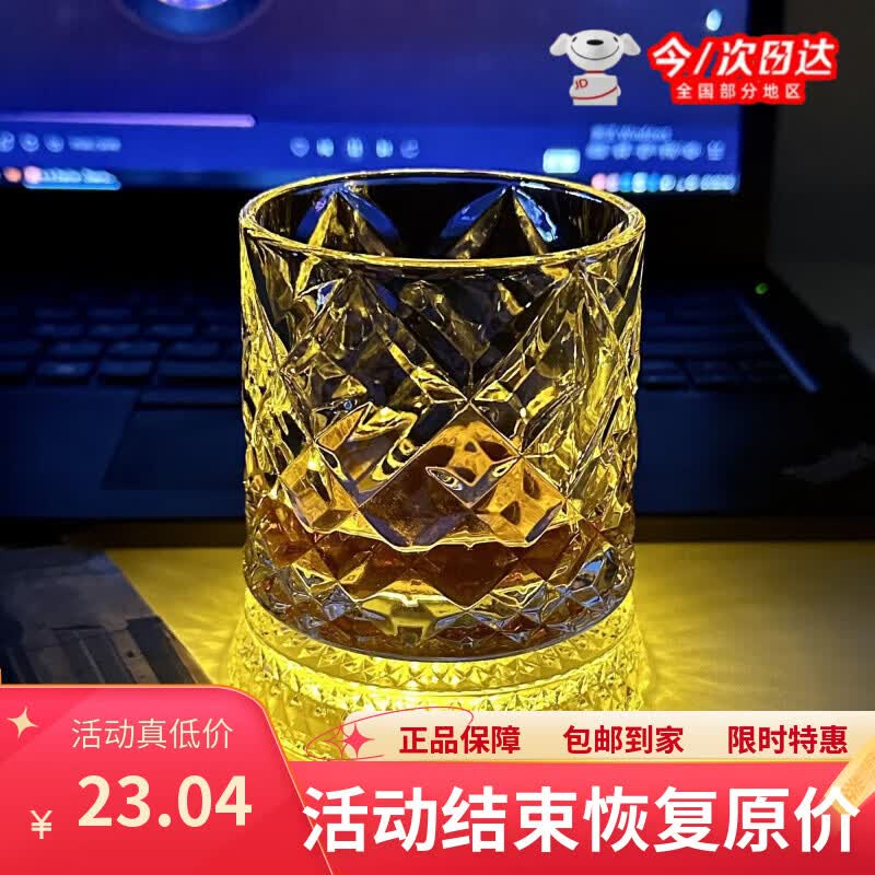 丰美斯同款创意旋转威士忌酒杯加发光杯垫不倒翁啤酒杯解压转转 冰剑纹转转杯+发光杯垫-1套装