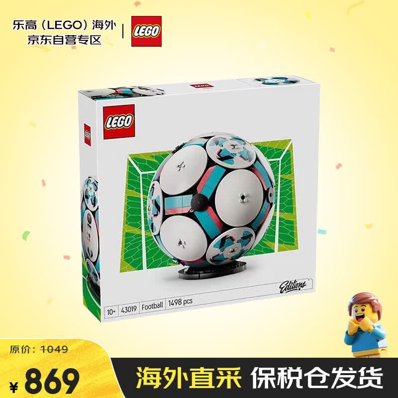 乐高（LEGO）足球43019国际足联世界杯积木男孩10岁以上生日礼物