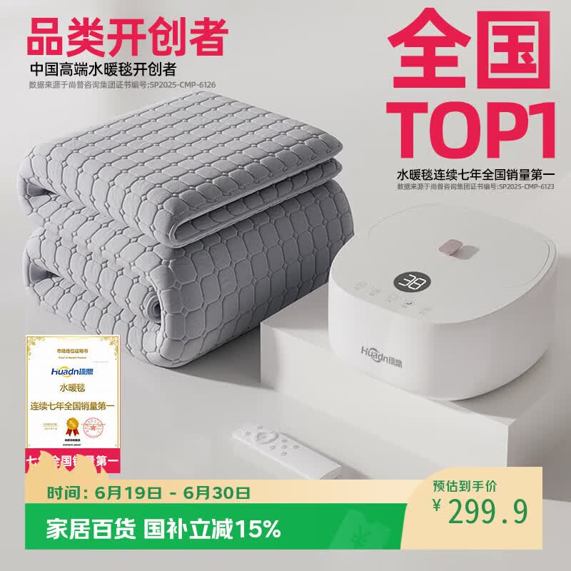 环鼎【缺水断电】水暖电热毯水暖毯水电褥子水循环电热毯双人1.8*2.0m