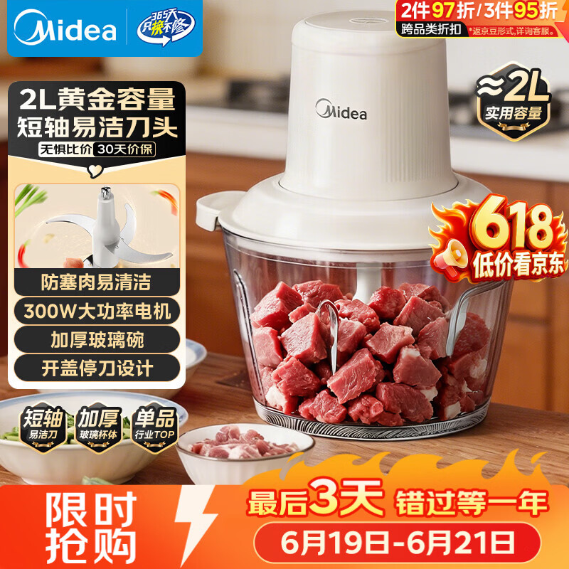 美的（Midea）【价低头部主播9折】绞肉机家用绞馅机 碎肉机电动多功能一体料理搅拌机绞肉绞菜馅辅食机打蒜器