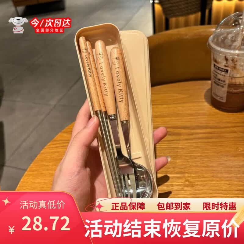 丰美斯可爱ins木柄筷子勺子套盒高颜值叉子学生宿舍上班族外出便携餐具 木柄-Kitty猫 【筷+勺+叉+盒子】四件套