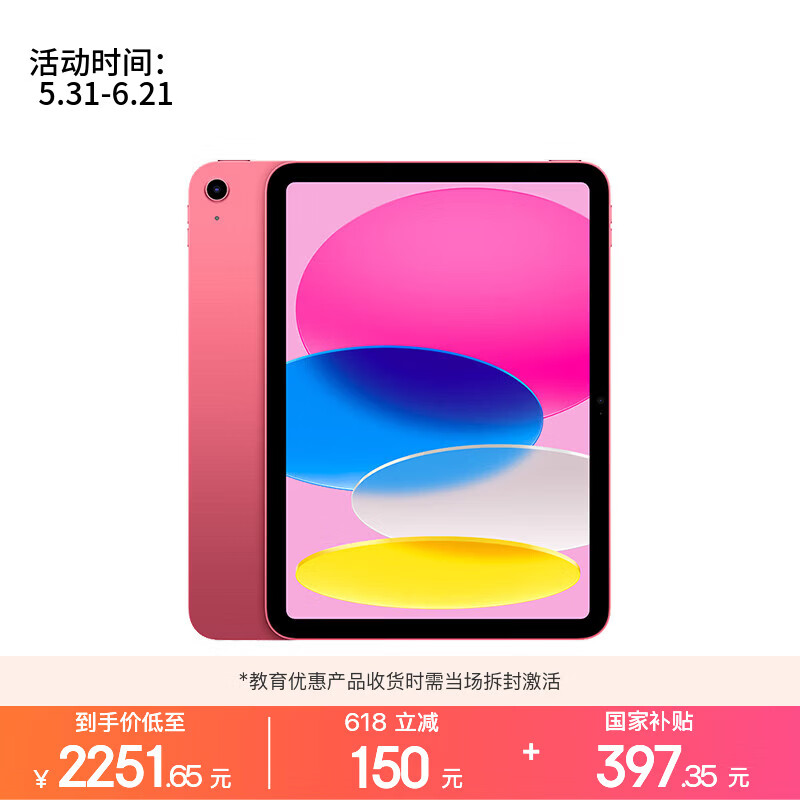Apple/苹果【教育优惠】iPad 11英寸 A16芯片2025年款 平板电脑 (128GB WLAN版/学习办公娱乐)粉色